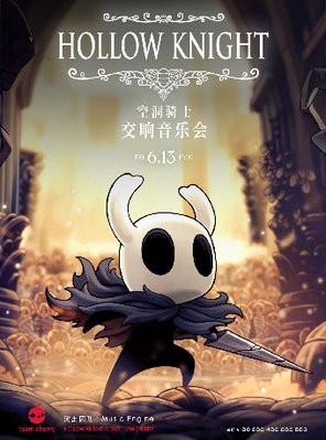 《Hollow Knight空洞骑士》游戏音乐会 天津
