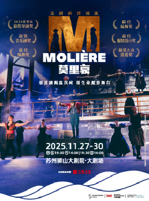 French Original Musical Moliere Suzhou