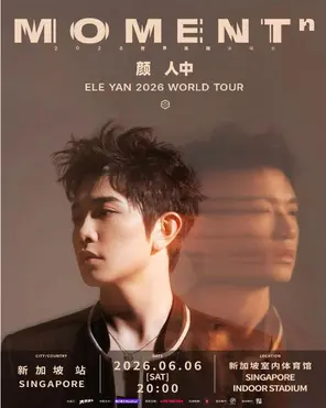 颜人中「MOMENTⁿ」2026世界巡回演唱会-新加坡站