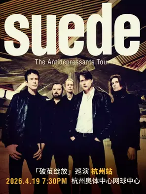 Suede Antidepressants Tour 山羊皮「破茧绽放」巡演杭州站