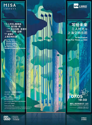 写给未来——「三人时光」与上海交响乐团丨上海夏季音乐节-上海