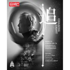 Chasing Light 《追》: Ding Yi x Dick Lee 70 - 新加坡站