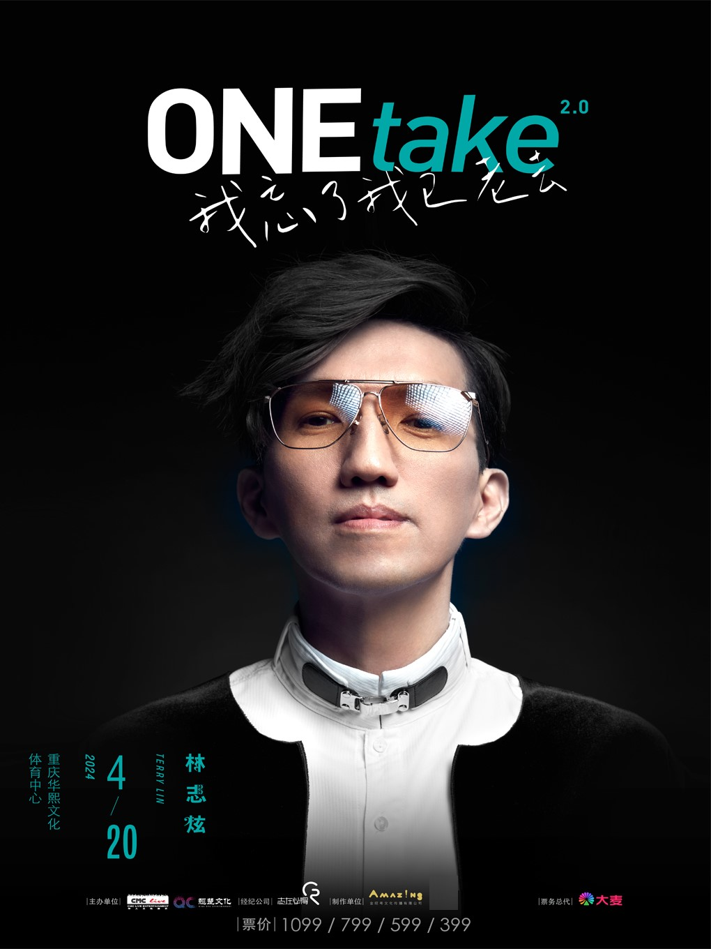 [重庆]林志炫ONEtake2.0《我忘了我已老去》巡回演唱会—重庆站