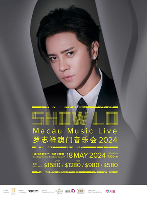 [中国澳门]罗志祥澳门音乐会2024