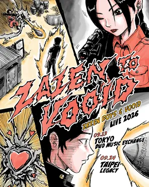 「ZAZEN BOYS/  洪申豪」ZAZEN to VOOID