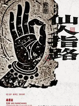 【北京】野肆乐队2026“仙人指路”巡演 北京站