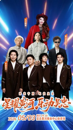 「乌兰图雅/水木年华/雾也至」乐燃金岸 音乐现场