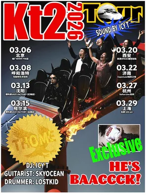 【沈阳】THOME「KT2」2026巡演-沈阳站