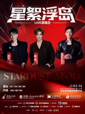 Star Floating Island LIVE Concert