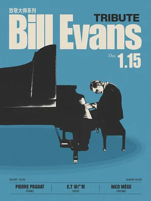 【北京】 Bill Evans 致敬之夜 重现经典三重奏 北京