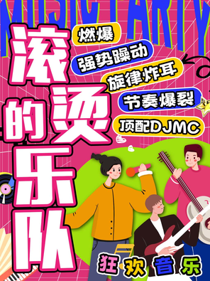 【夏日限时优惠】【钟楼X骡马市】吉他流行民谣专场【金曲live现场】｜乐队弹唱经典-大合唱荧光音乐节