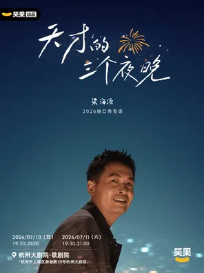 项目海报