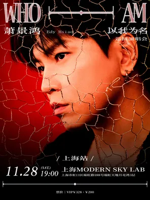Xiao Jinghong Edy Hsiao's "In My Name" Tour Concert Shanghai