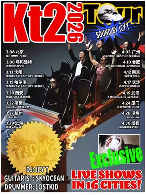 【深圳】THOME「KT2」2026巡演-深圳站