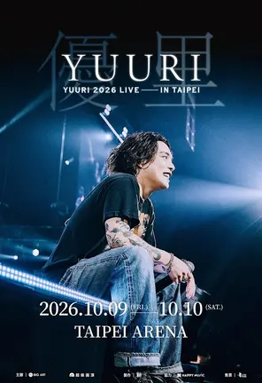 YUURI优里2026 LIVE巡回演唱会-台北站