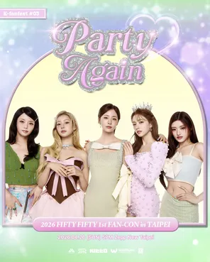 【台北】FIFTY FIFTY巡回演唱会1st FAN-CON [Party Again]-台北站