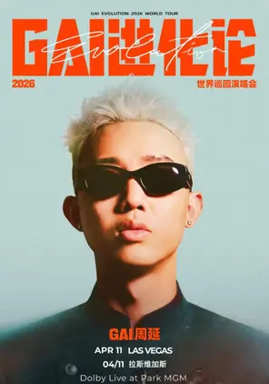 【拉斯维加斯】GAI进化论2026世界巡回演唱会 - 拉斯维加斯