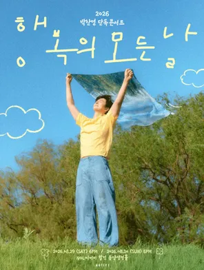 2026 Park Chanyoung Concert 〈Every day of Happiness〉in 首尔