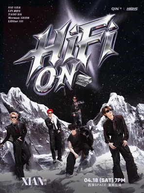 【西安】HIGH5「HiFi ON（信号满格）」全国巡演 西安站