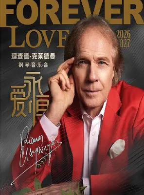 Love Eternity-Richard Clayderman 2027 New Year Piano Concert Chengdu Railway Station