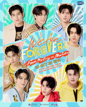 [中国澳门]WE ARE FOREVER FAN MEETING IN MACAU