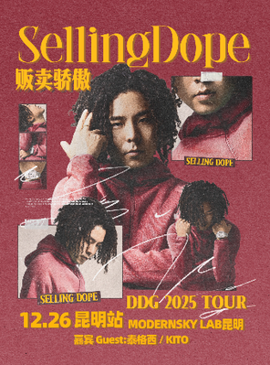 【昆明】邓典果DDG2025WorldTour[Selling Dope贩卖骄傲]-昆明站