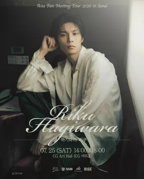 Riku Hagiwara ASIA Fan Meeting Tour 2026 in 首尔