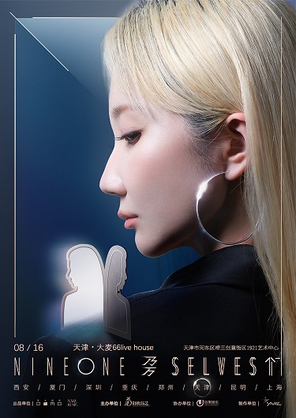 [天津]乃万「 Selves 们」2025限定巡演 -天津站