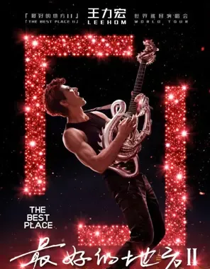 [墨尔本]2026王力宏「最好的地方II」巡回演唱 会-悉尼站