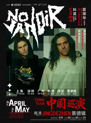 French new rock band NOVANOIR concert Jingdezhen