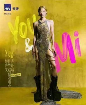 Samm郑秀文You & Mi2026世界巡回演唱会 香港