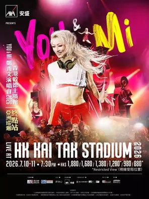 You & Mi郑秀文演唱会2026亚洲巡回终点站 香港