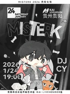 【贵阳】MISTERK 2026 贵阳专场