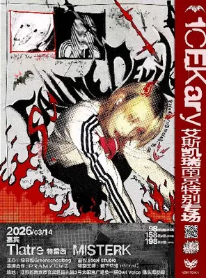 【南京】1CEKary艾斯凯瑞Call Me Devil南京特别专场