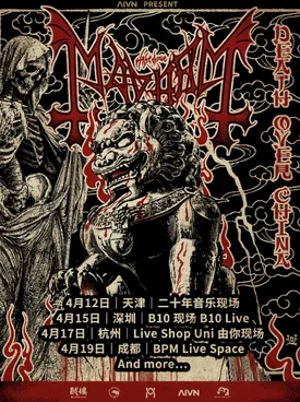 【深圳】The True Mayhem｜黑暗传奇归来 - 归止之章 深圳站