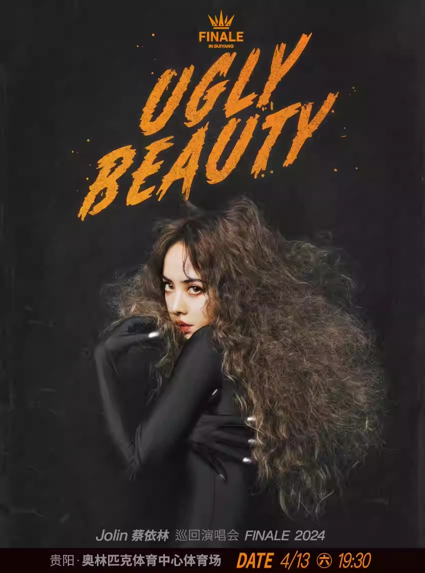 [贵阳]蔡依林 Ugly Beauty 2024 巡回演唱会 FINALE 贵阳站