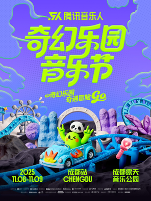 Tencent Musician Fantasy Paradise Music Festival Chengdu