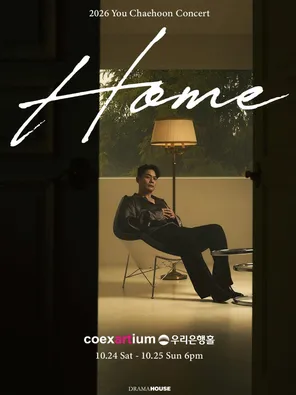 2026 年 You Chae-hoon 个人演唱会 〈HOME〉in 首尔