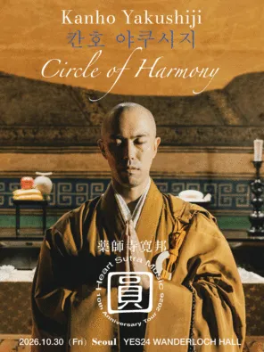 日本僧侣音乐人药师寺宽邦Kanho Yakushiji Circle of Harmony首次韩国单独演唱会