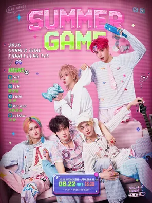 2026HIGH5 Summer Anniversary Playground (HIGH5 SUMMER GAME 1st FANMEETING)