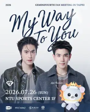 GEMINIFOURTH粉丝见面会&ldquo;MY WAY TO YOU&rdquo;巡回演出-台北站