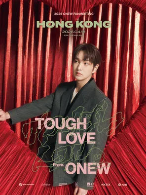 [中国香港]2026 ONEW 温流 [TOUGH LOVE] 粉絲見面會-香港站