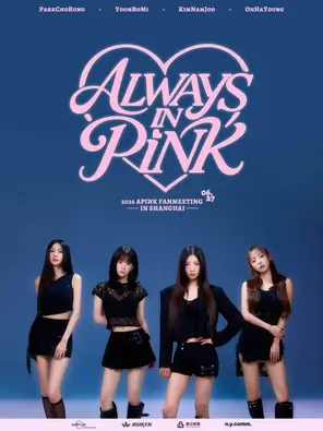 [上海]ALWAYS IN PINK:2026 APINK FANMEETING IN 上海