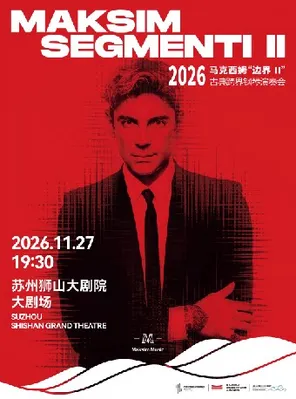 2026 Maxim's "Boundary II" Classical Crossover Piano Recital Suzhou Station