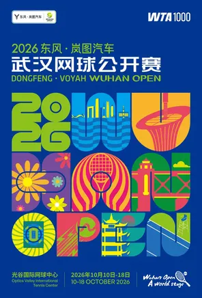 2026东风&middot;岚图汽车武汉网球公开赛（中央球场）