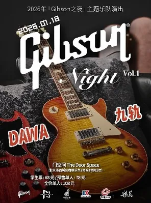 【北京】Gibson之夜 Vol.1——DAWA×九轨 北京