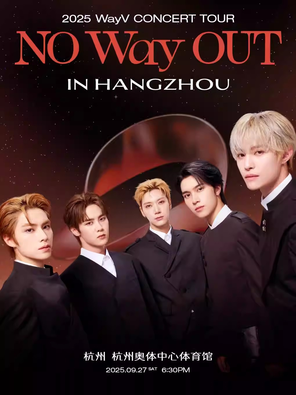 2025 Power V Concert [NO Way OUT] Hangzhou Station