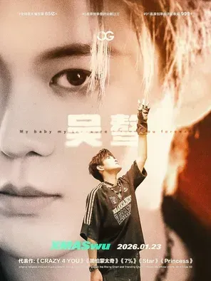 【无锡】 吴骜@Hyper OG无锡旗舰店 