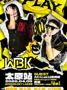 【太原】耍起PLAY中文说唱派对/太原站/嘉宾:africakid/贾真