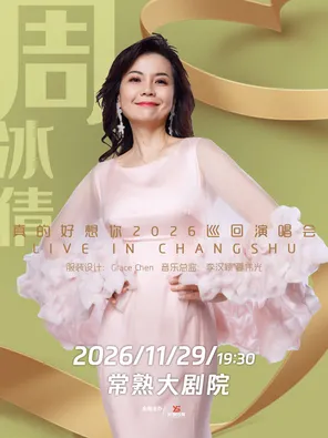 Zhou Bingqian "Really Miss You" 2026 Tour-Changshu Station